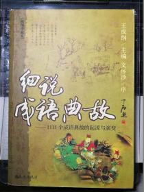 1111是什么成语_这是什么成语看图(2)