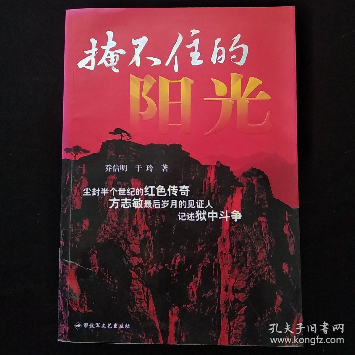 掩不住的阳光