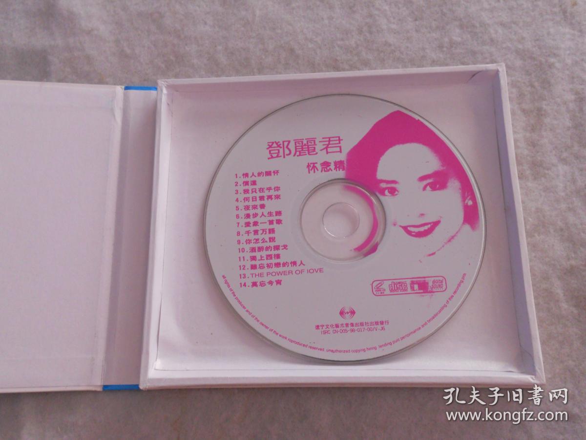 邓丽君演唱歌曲光碟两片