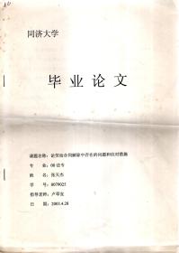 人口人文地理 论文_人文地理学精品课程