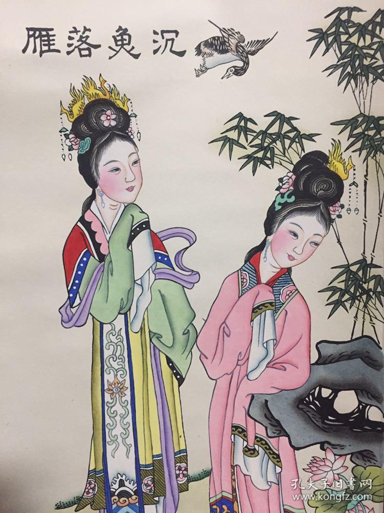杨柳青木板年画《沉鱼落雁》《闭月羞花》一对儿