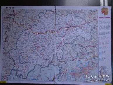 邵阳市地图 2006年 16开3页 邵阳,怀化城区图