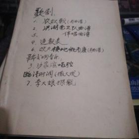 彩色曲谱洪湖赤卫队_洪湖赤卫队曲谱(5)