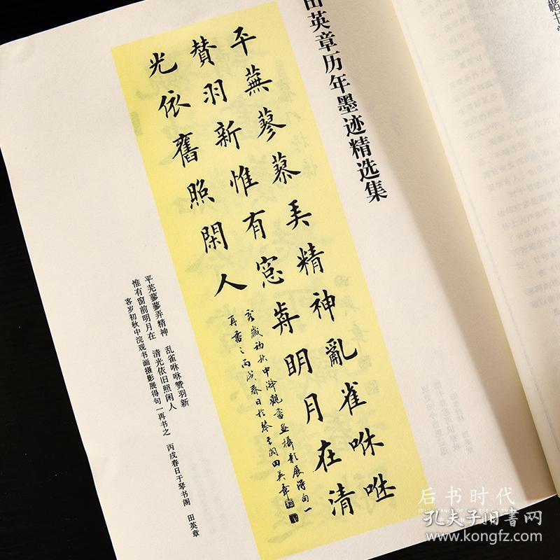 5cm)毛笔书法字帖碑帖 书法书籍 原贴真迹 练字临摹对照正版培训教材
