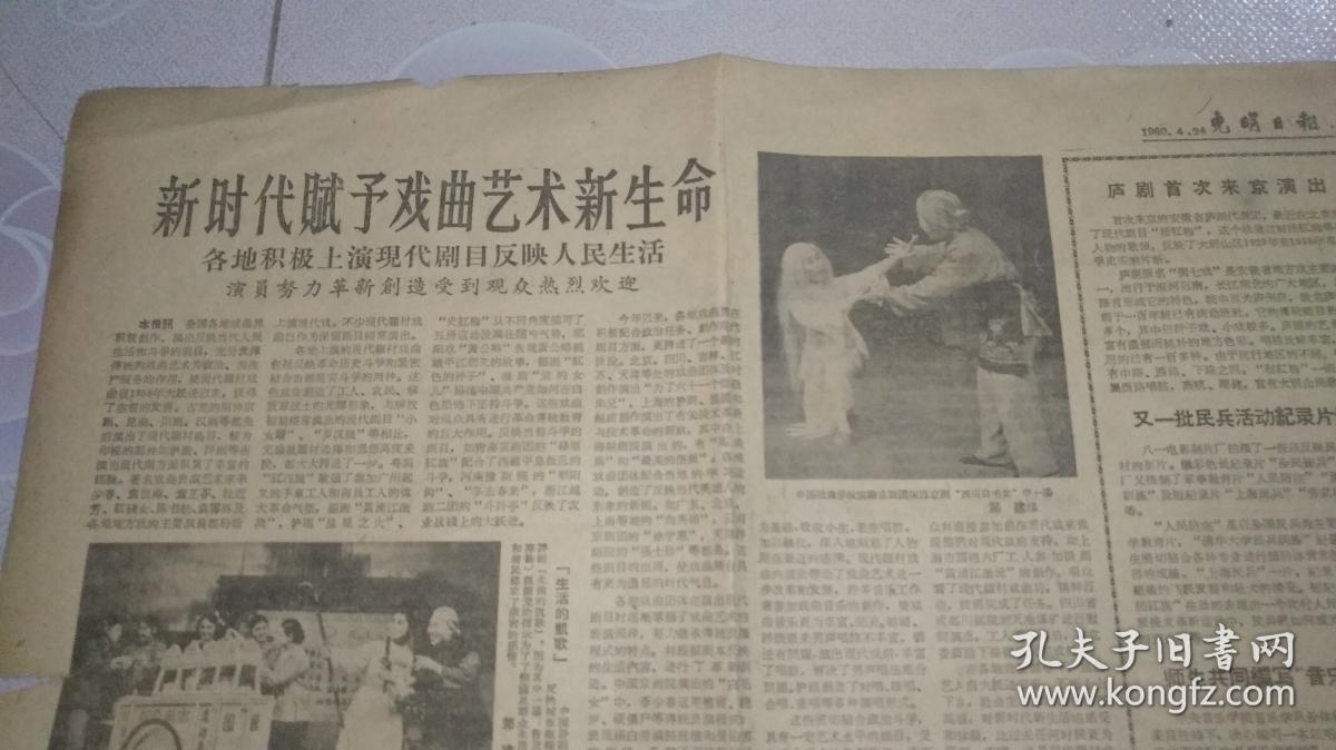 文5 文革邮票样板戏全套 和相关老报纸60年代70年代的