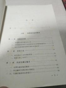 一战美国经济总量史料_一战美国经济图片