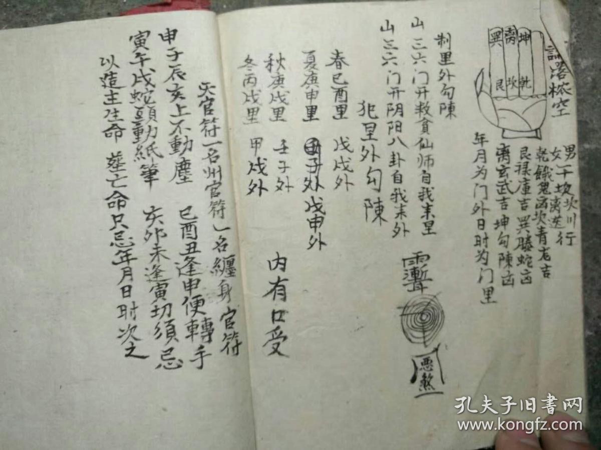 六十年化命全看法 一百二十分金断绝--九天玄女做度 地理论 注意只售