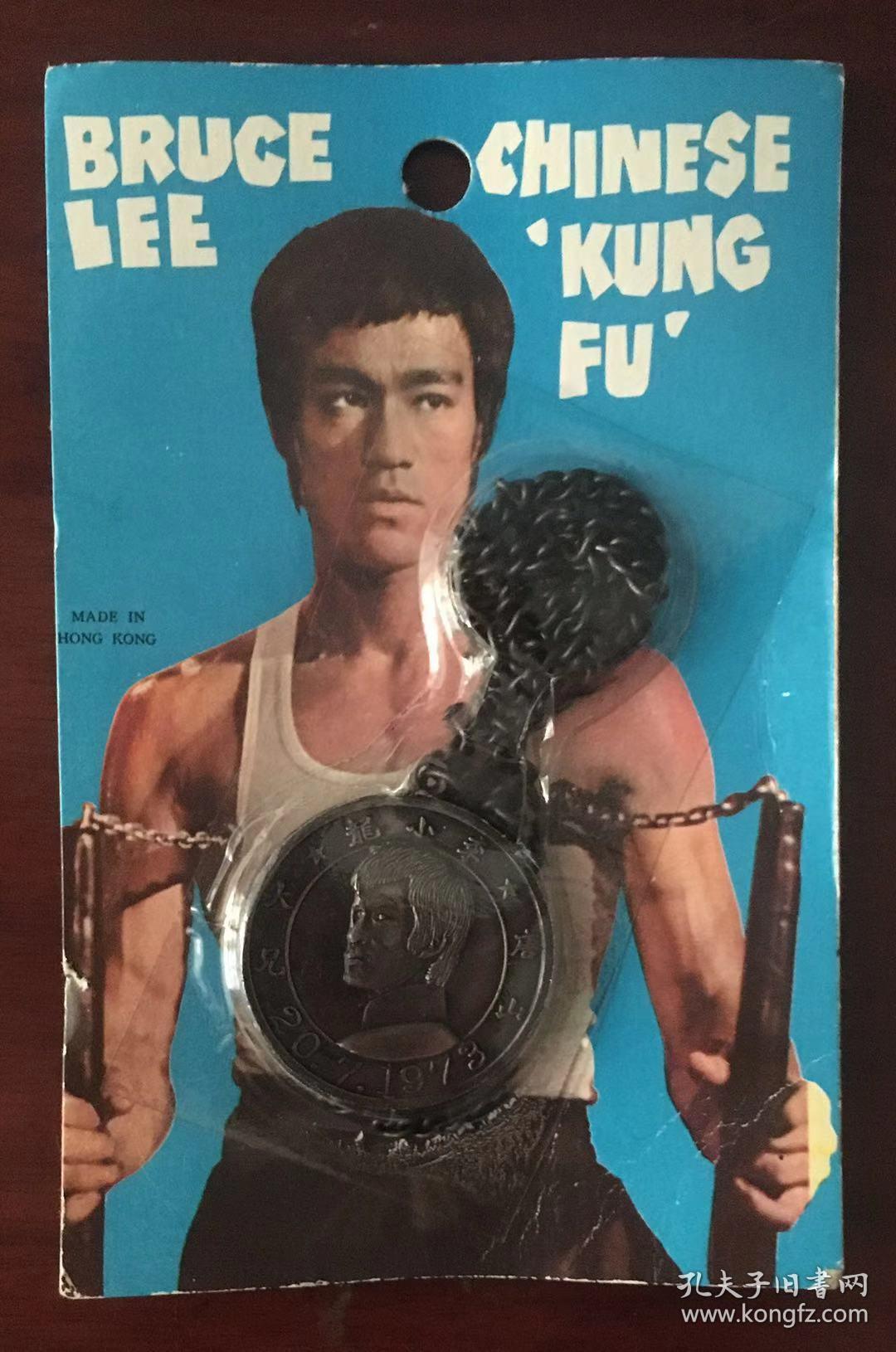70年代 李小龙《唐山大兄》项链 bruce lee
