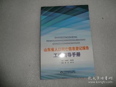 人口死亡信息登记管理_流动人口登记信息凭证