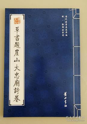 明山大什么成语_成语故事图片(3)