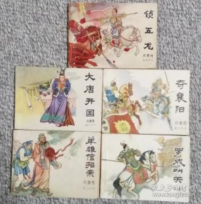 什么是连环画缺本 qoYBAFxgDd-AL5sXAALl-zUUeMw331_n.jpg