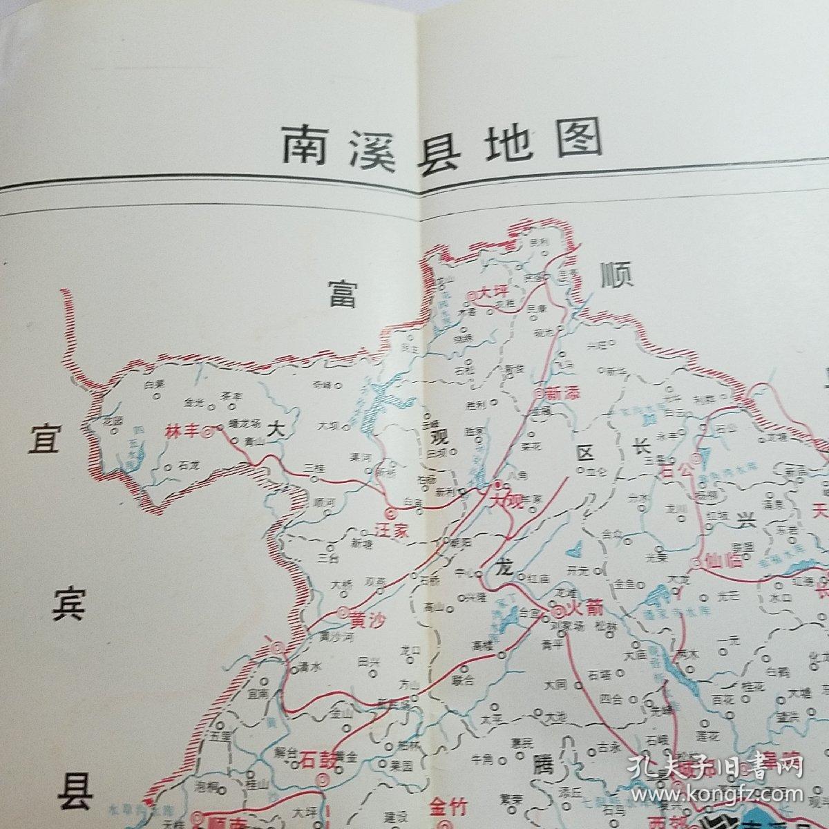 南溪县地名录