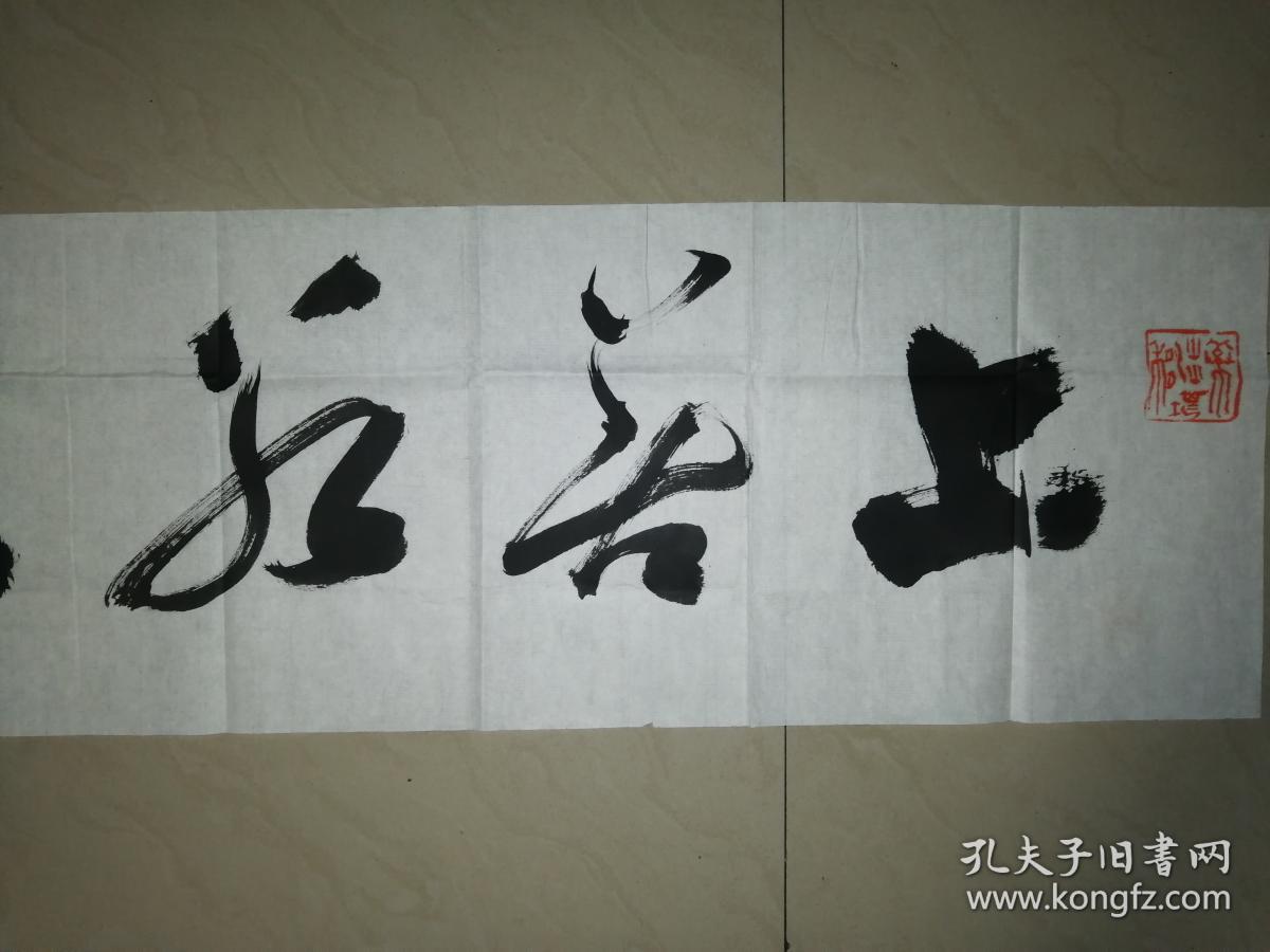 当代著名书法家张光辉书法一幅保真
