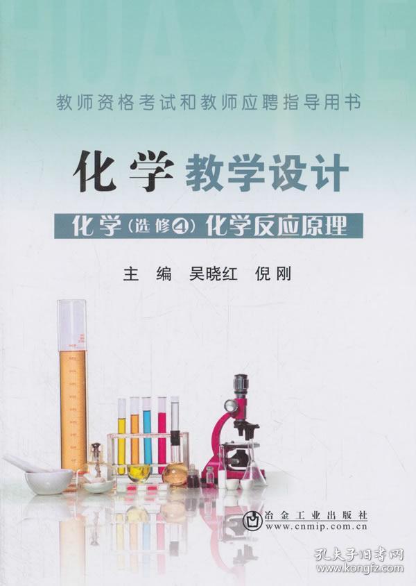 教学资格考试和用书应聘指导教师文字化学设教师特效ps设计图片
