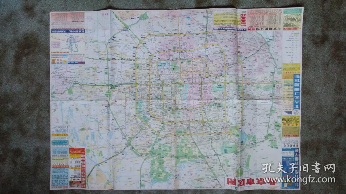 旧地图-北京交通新图(2005年2月2版20印)2开8品
