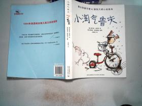  b>小淘气 /b>鲁夫