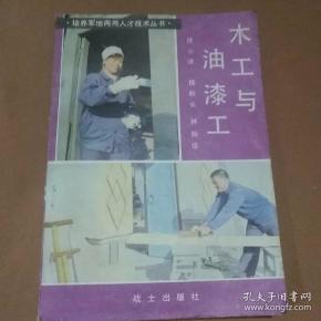 小木匠与油漆工简谱_小小木匠 儿童歌