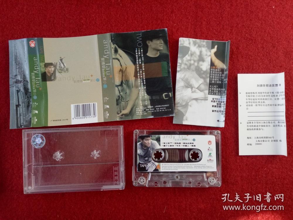 原装正版磁带】刘德华 国语笨小孩 上海音像公