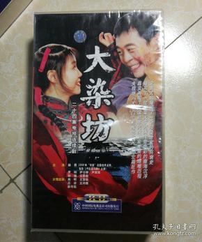 二十四集电视连续剧 大染坊vcd(全24片装)未拆封