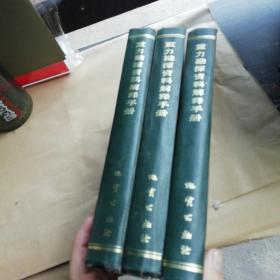 重力勘探资料解释手册