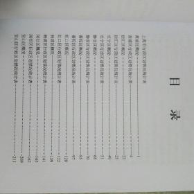 上海市行政区划简册2017