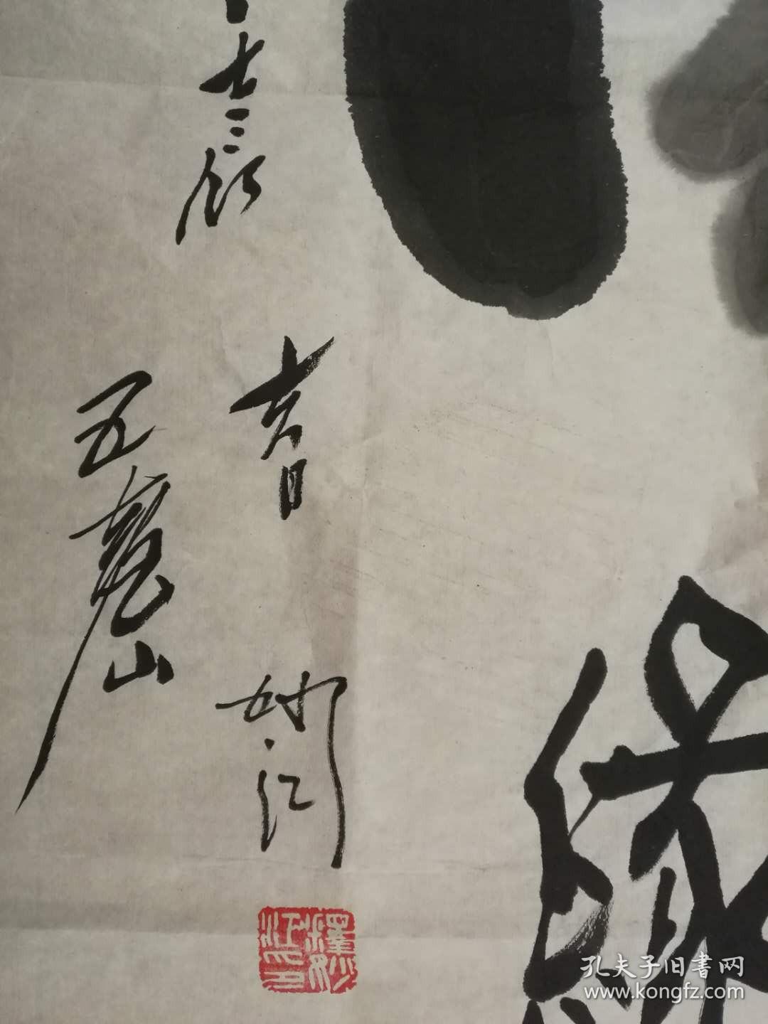 妙江法师 书法 中国佛教协会副会长 店里作品均不保真