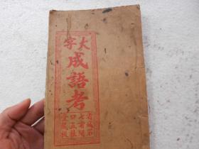 什么燕桂成语_成语故事简笔画