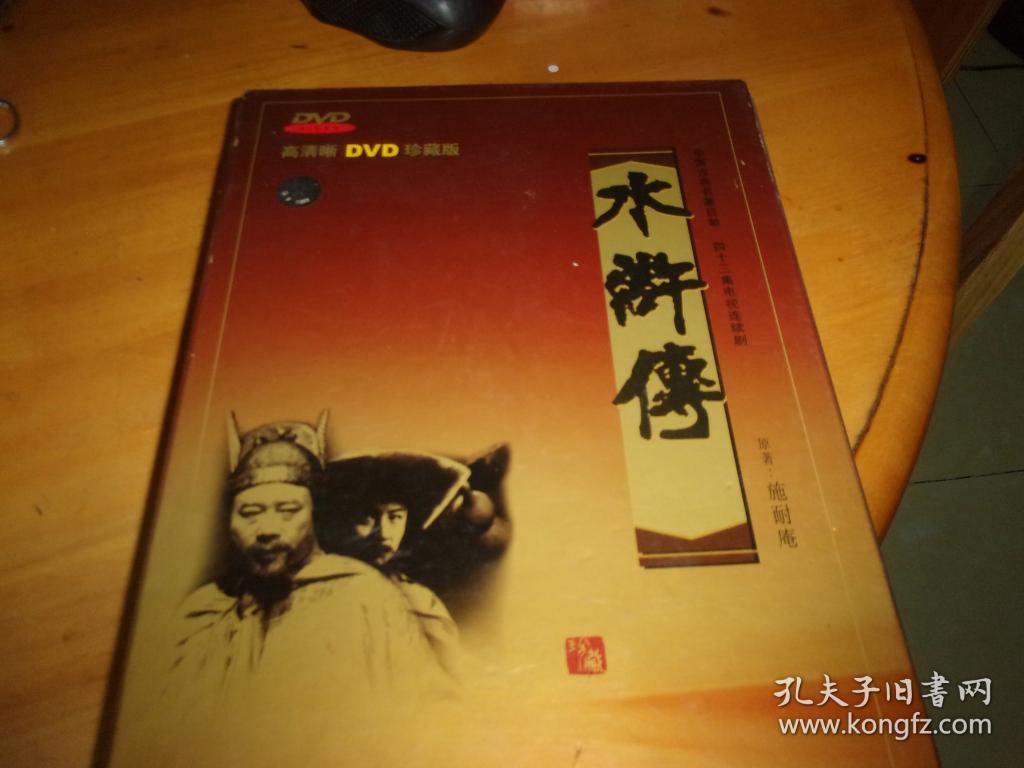 四十三集电视剧水浒传dvd一套15碟装
