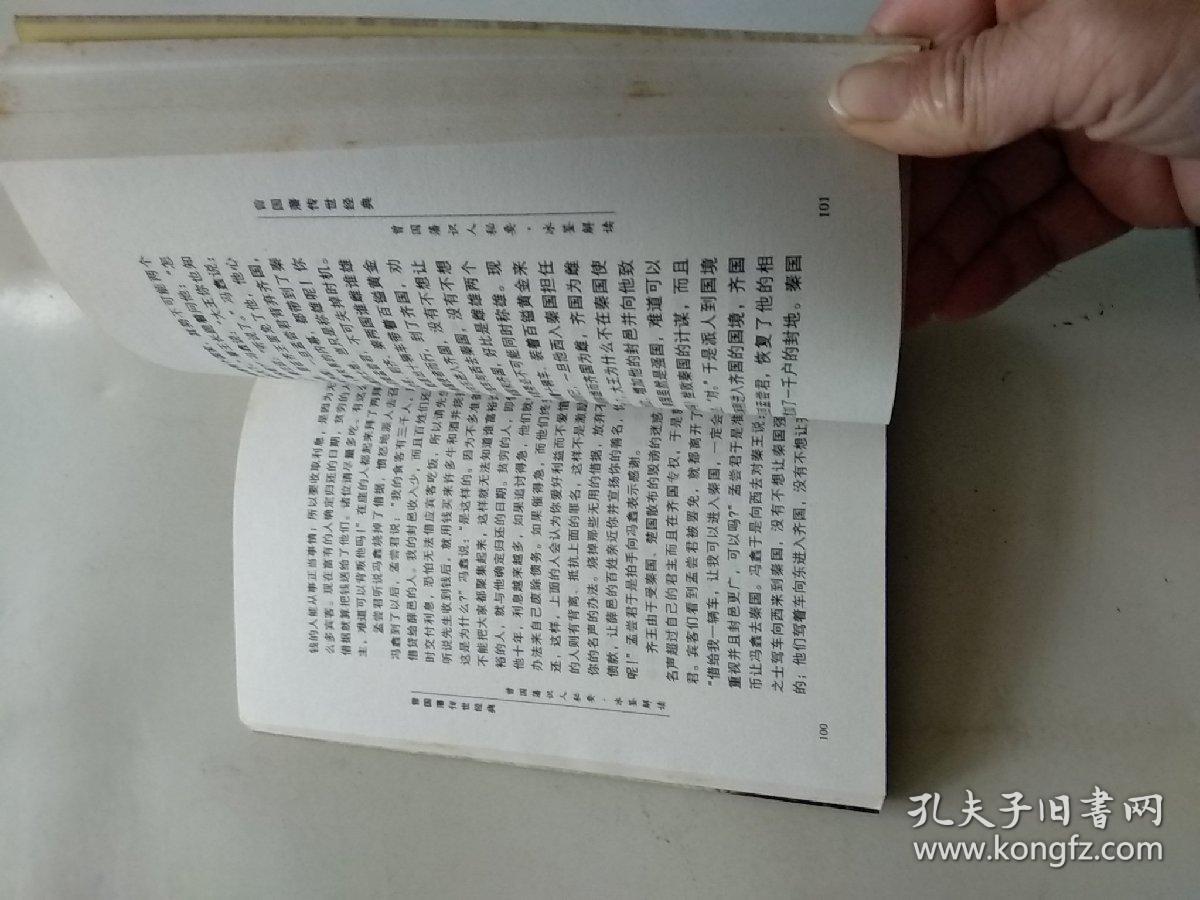 识人口决语录_人口普查(2)