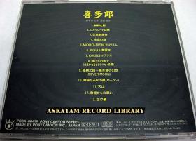 喜多郎简谱_喜多郎戴眼镜照片(2)