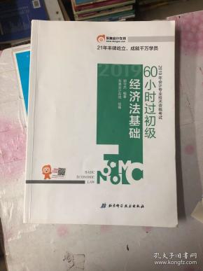 2019经济专业技术资格_2019年经济专业技术资格考试合肥考区报名网站是什么?  经济专业技...(3)