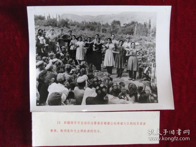 努力发展工农兵业余文艺活动 1972年老照片——一套15