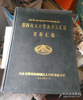 潍城市区人口_潍城实小图片