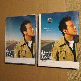 杨坤牧马人简谱_无所谓简谱杨坤