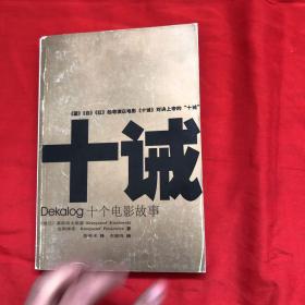 十诫简谱_急求相思十诫 乐谱
