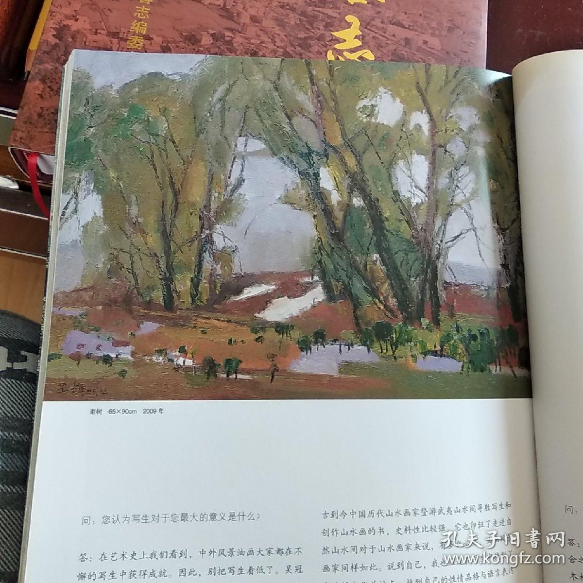 中国油画家王辉一路风景