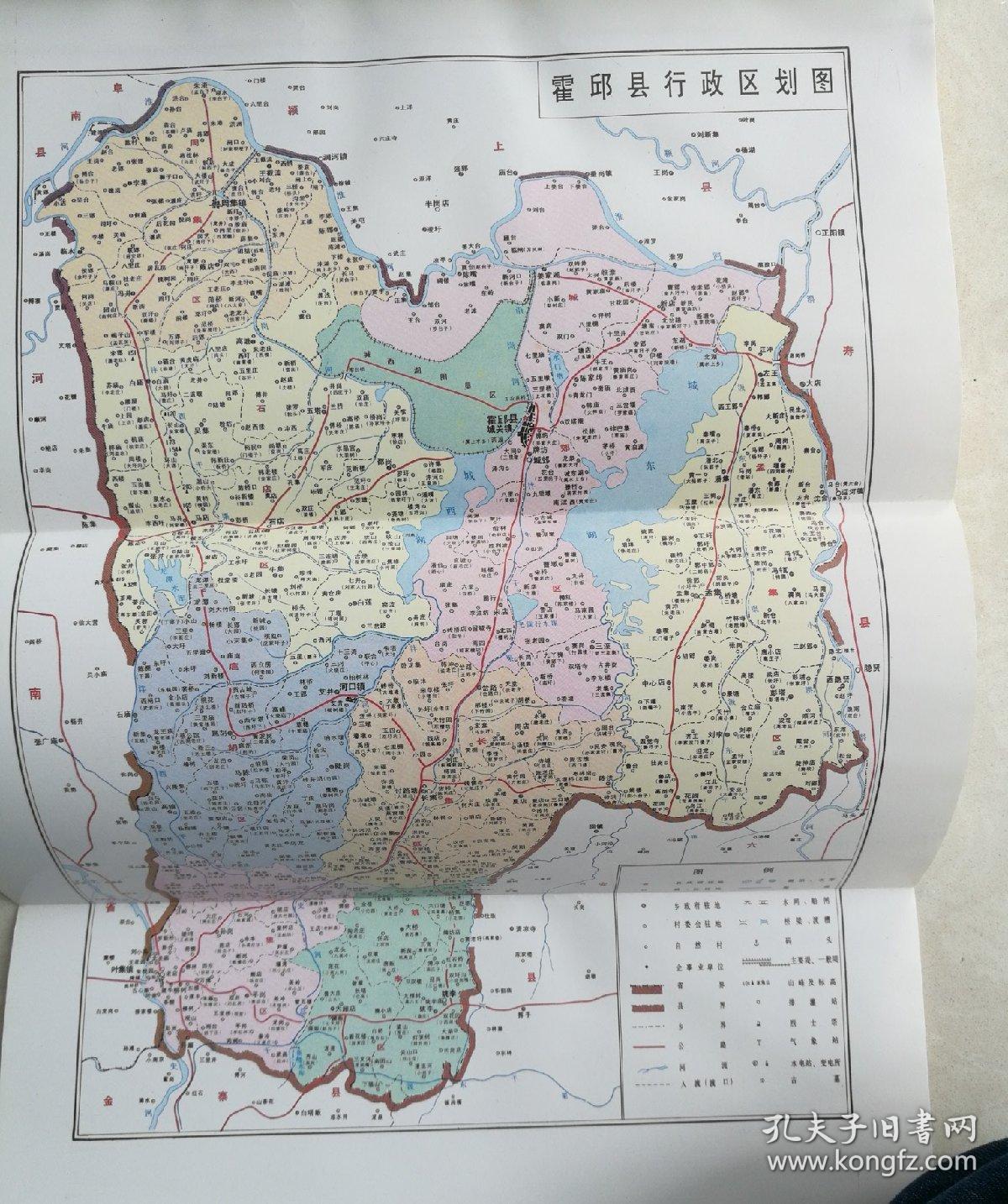 中国共产党安徽省霍邱县组织史资料(1926.6一1987.11)