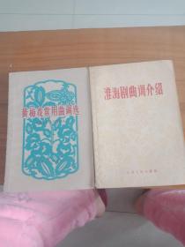 陕西锣鼓曲谱_陕西地图(2)