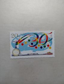1996-18 邮票