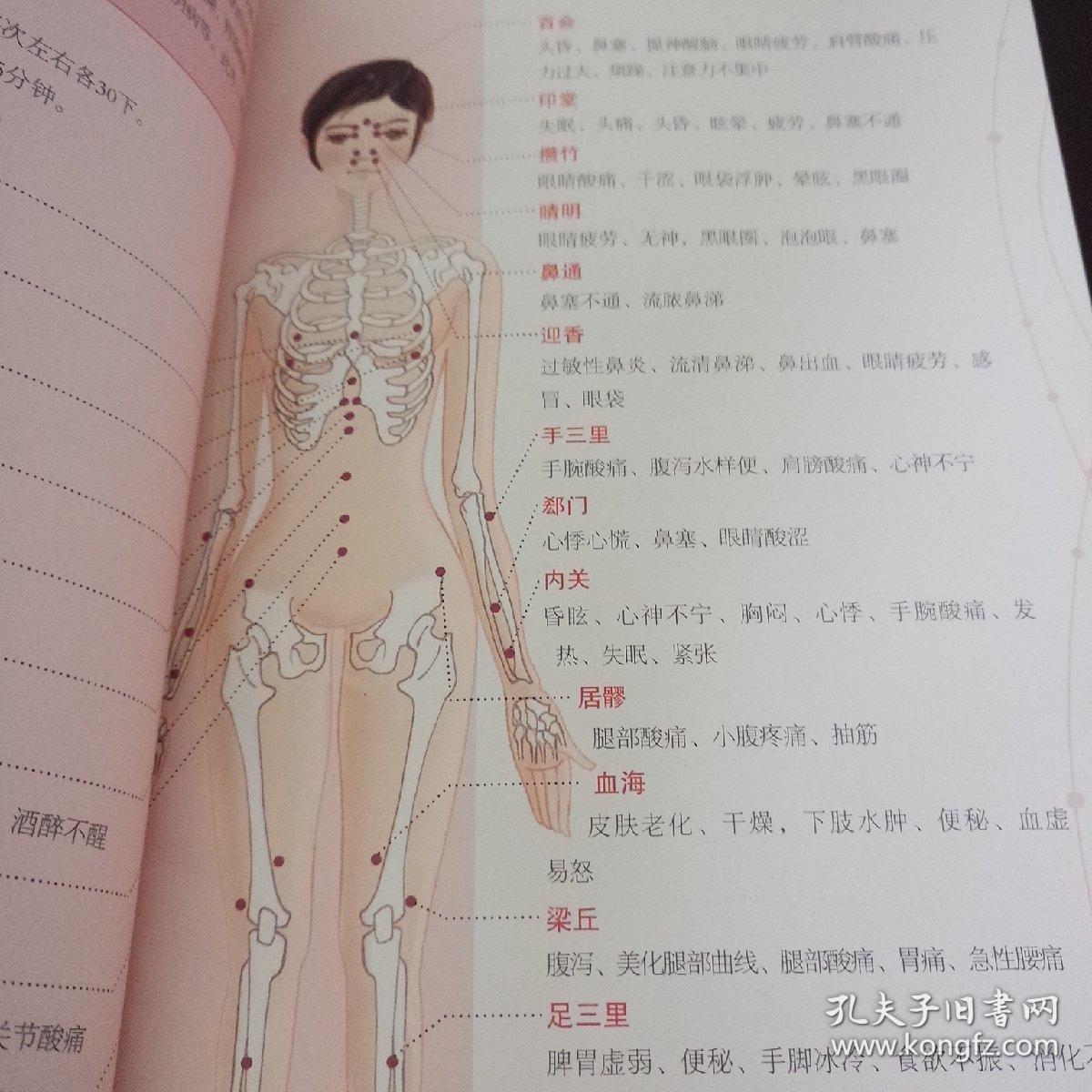 黄帝内经中的女人养生养颜经