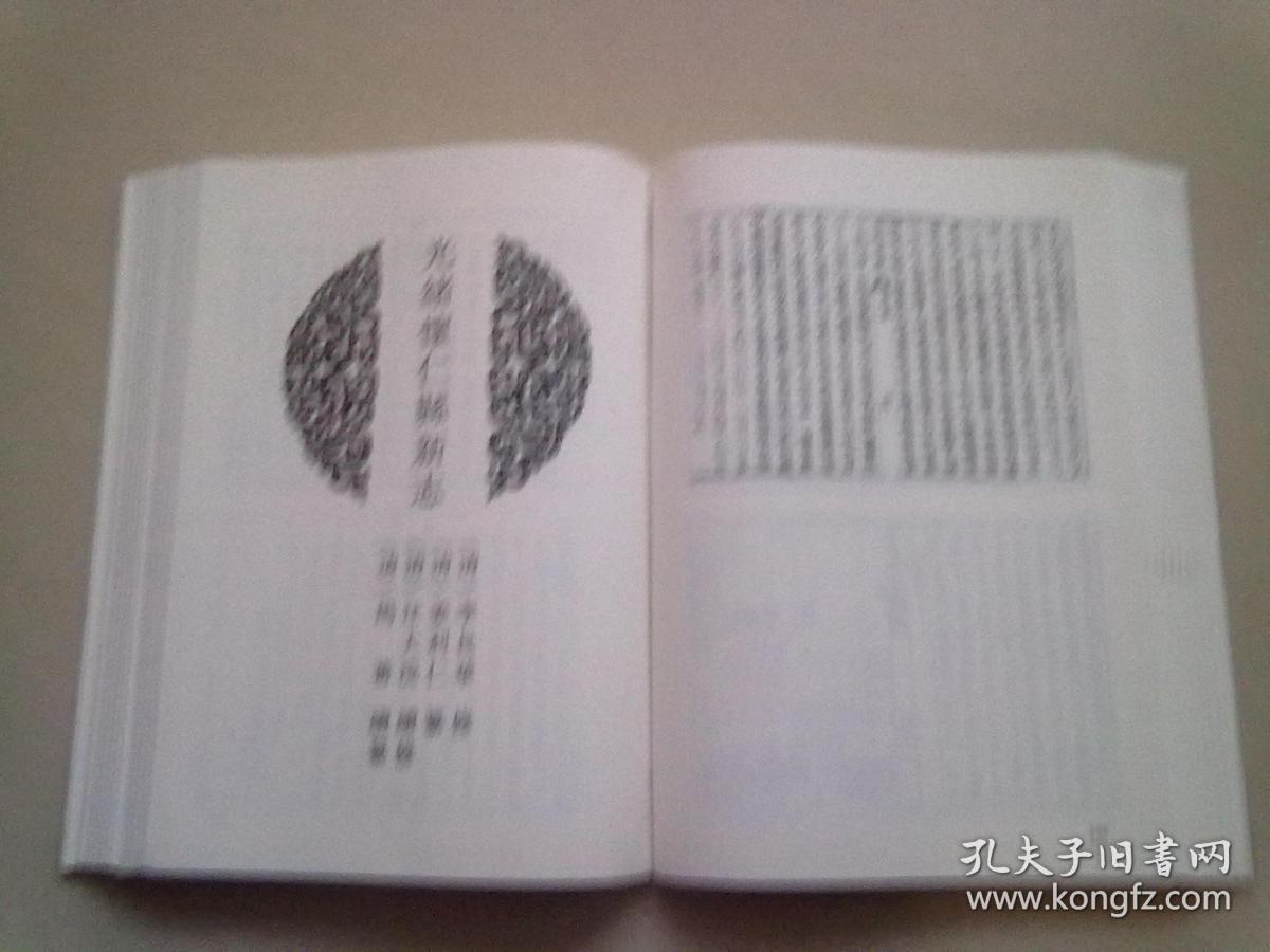 中国地方志集成 山西府县志辑(6)《崇祯山阴县志》《康熙灵丘县志》