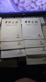 中级医刊[1983、1-7册]   7册合卖