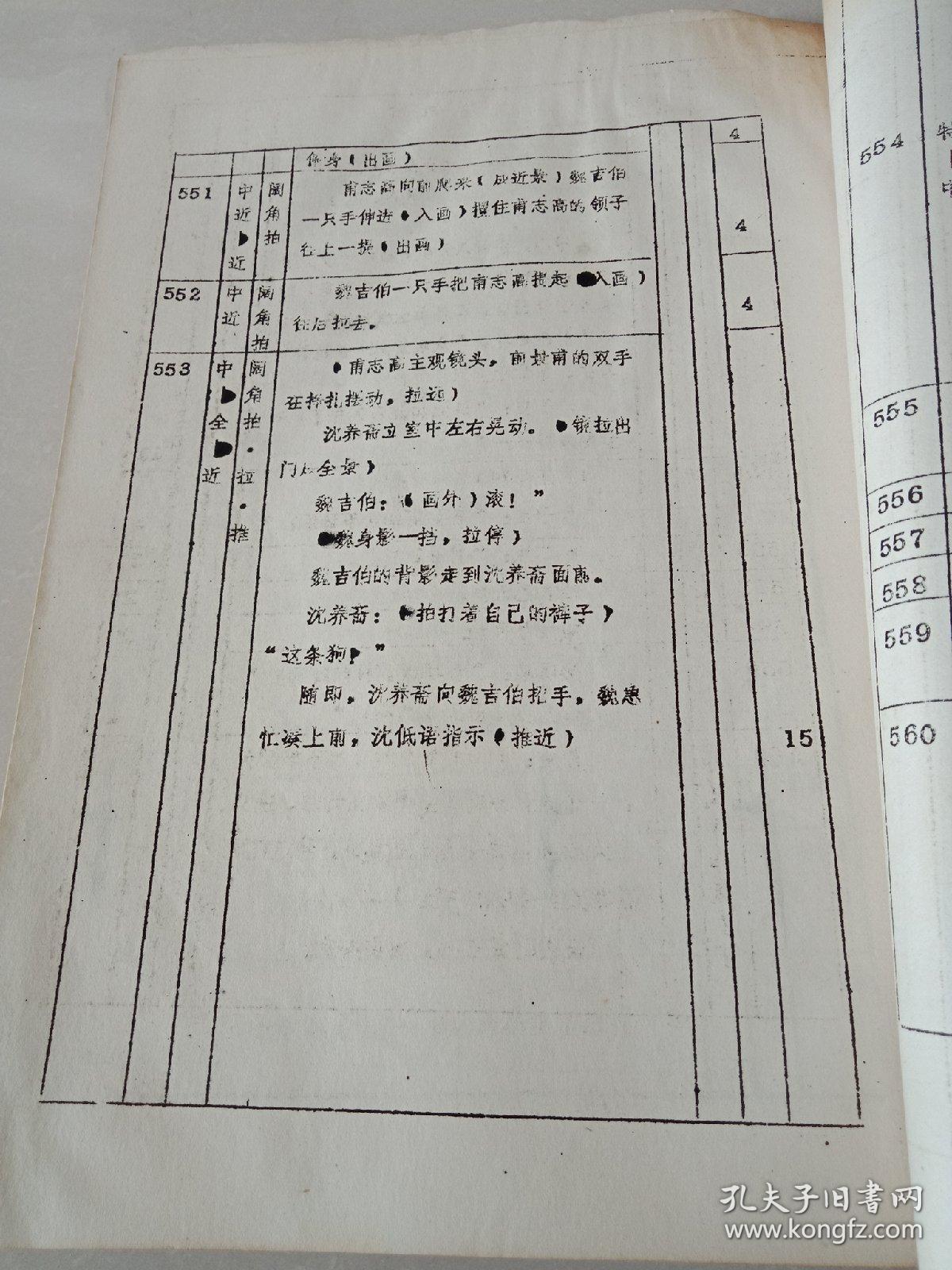 flash脚本与分镜头设计_公益广告镜头创意脚本_分镜头脚本
