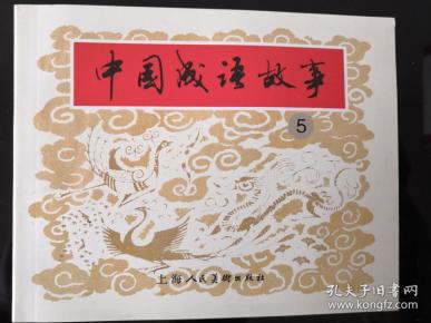五个人天津是什么成语_天津之眼图片(2)