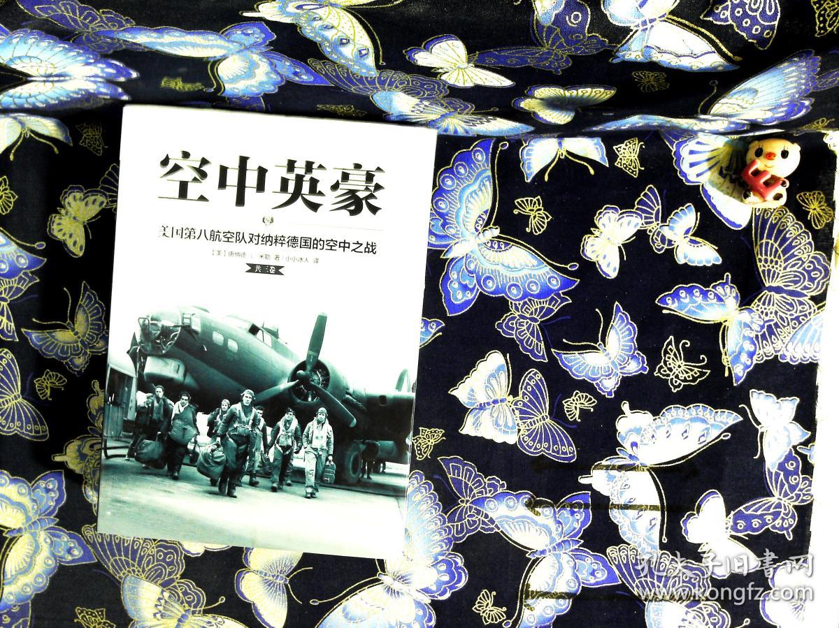 空中英豪:美国第八航空队对纳粹德国的空中之