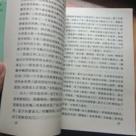 海上花简谱_海上花简谱歌谱(3)