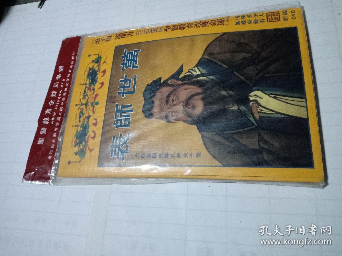 dvd 万世师表