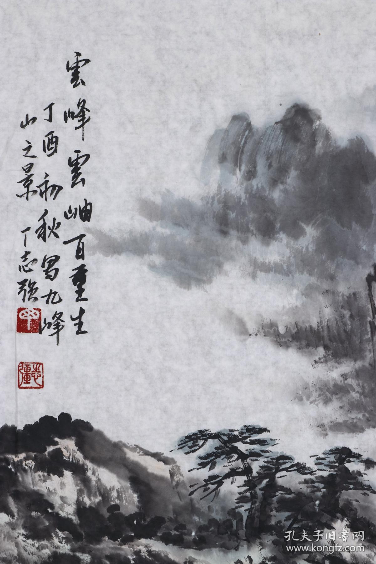 著名画家,内蒙古自治区美协会员 于志强 水墨画作品《云峰云岫百重生
