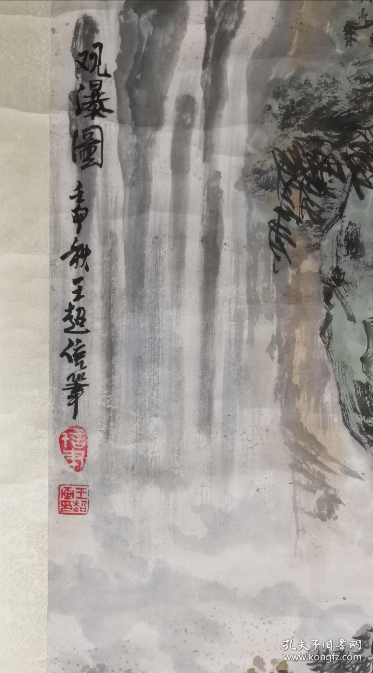 王超 中国美术家协会会员;天津工艺美院教授.
