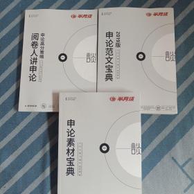 人口政策申论_申论答题卡